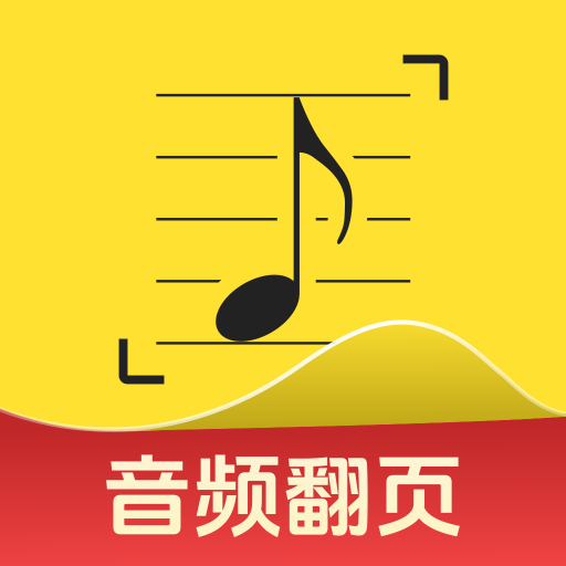 樂其愛樂譜