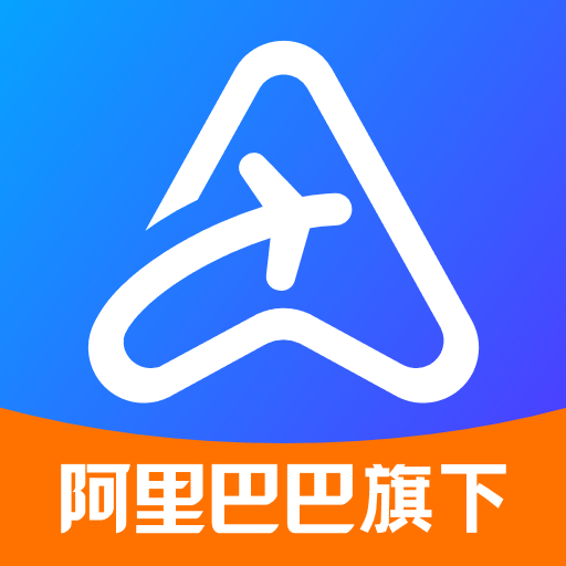 阿里商旅平臺