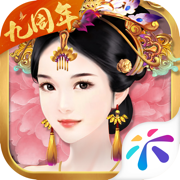 熹妃傳ios手游