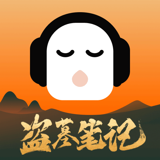 懶人聽書免費(fèi)聽完整小說app(懶人暢聽)