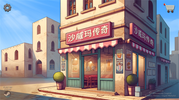 沙威瑪傳奇下載最新版-沙威瑪傳奇shawarma版本合集