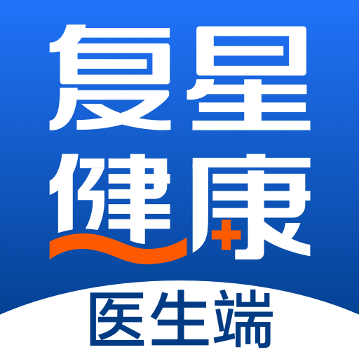 復星健康醫(yī)生端