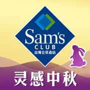 山姆會(huì)員商店ios版