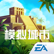 模擬城市我是市長(zhǎng)ios中文