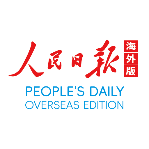 ?？托侣?人民日報海外版)app