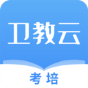 衛(wèi)教云