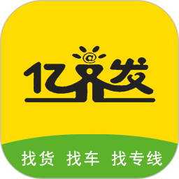 億齊發(fā)物流信息平臺(tái)