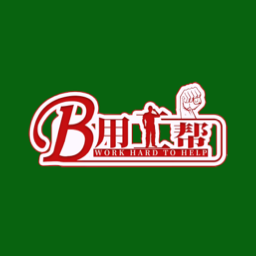 用工幫