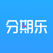 分期樂蘋果最新版