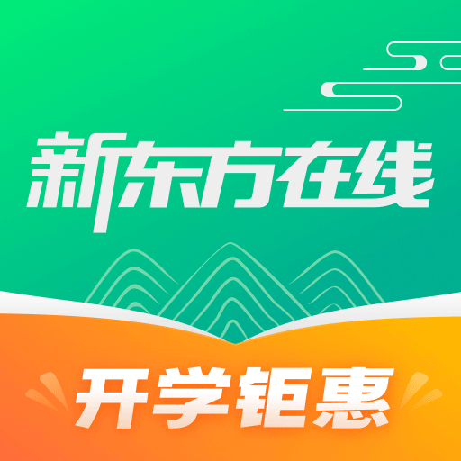 新東方在線(xiàn)教育平臺(tái)