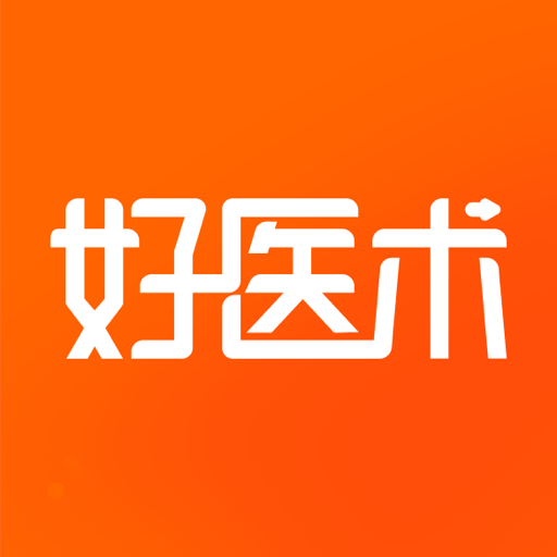 好醫(yī)術(shù)(醫(yī)學教育)