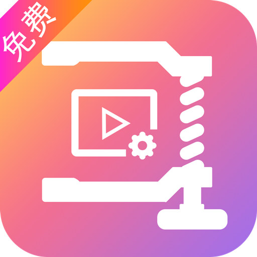 愛壓縮2025