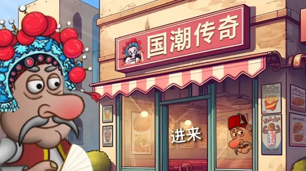 國(guó)潮沙威瑪傳奇