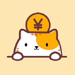 懶貓存錢官方版