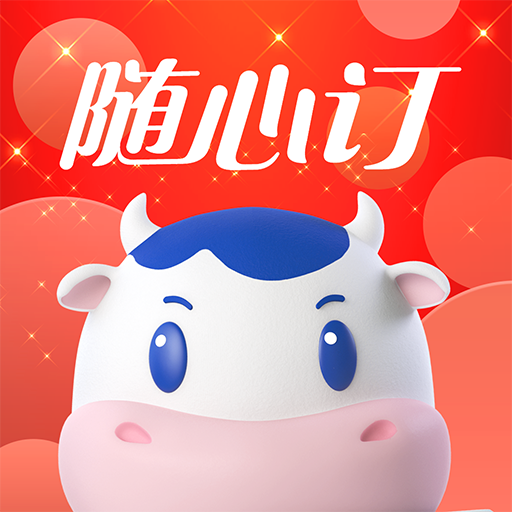光明牛奶隨心訂app