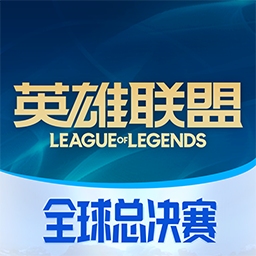 LOL游戲助手手機版(掌上英雄聯盟)