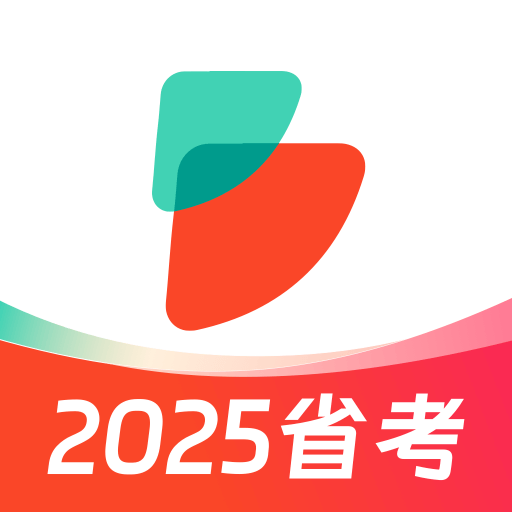 公考雷達(dá)app正版免費(fèi)下載