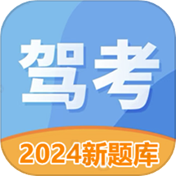 駕考駕?？荚噷毜? />
          </a>
          <h3><a href=