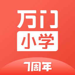 萬門小學(xué)