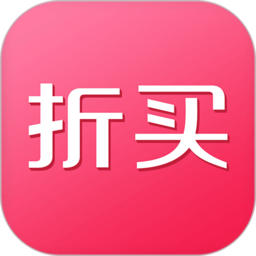 折買