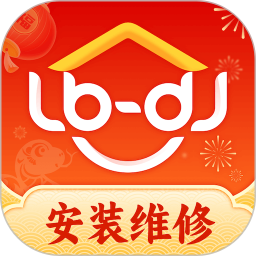 魯班到家用戶版