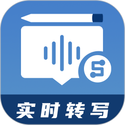 會議記錄助手app