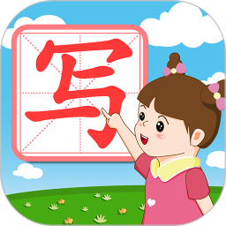 我愛寫字