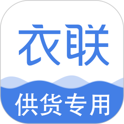 衣聯(lián)供貨商批發(fā)網(wǎng)