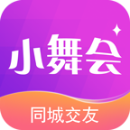 小舞會軟件