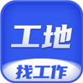 工地找工作