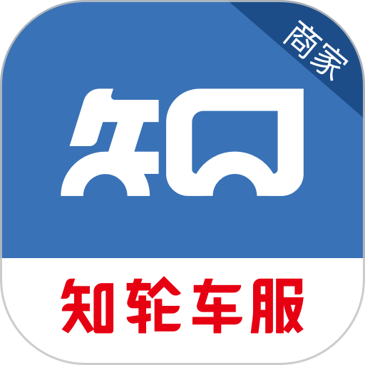 知輪車服