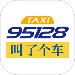 叫了個車