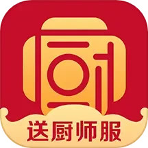 名廚之家