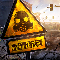 曙光防線聯(lián)盟攻城低戰(zhàn)攻略