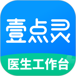 壹點靈醫(yī)生