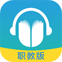 外研隨身學(xué)職教免費(fèi)
