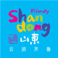 云游齊魯