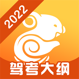 考拉駕考助手