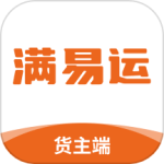 滿易運(yùn)貨主