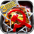 紅警世界