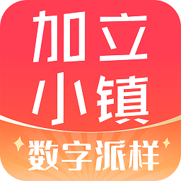 加立小鎮(zhèn)官方版