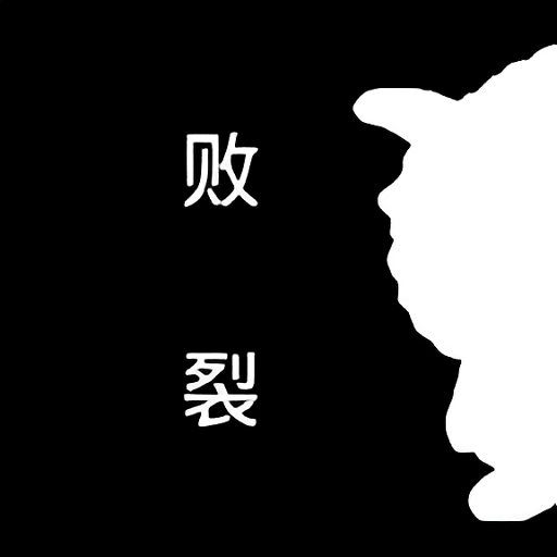 喜羊羊與灰太狼之?dāng)×? />
                <h3>喜羊羊與灰太狼之?dāng)×?/h3>
                <p>52.99MB<i>/</i>中文<i>/</i><em id=
