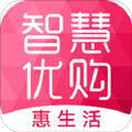 智慧優(yōu)購(gòu)商城