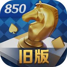 850版本安卓版舊版