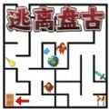逃脫黑暗迷宮