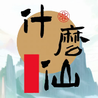 修個(gè)什么仙折相思