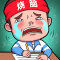史上最難挑戰(zhàn)
