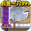 成為釣魚大師
