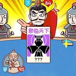 城市三國無雙最新版