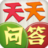 天天問答